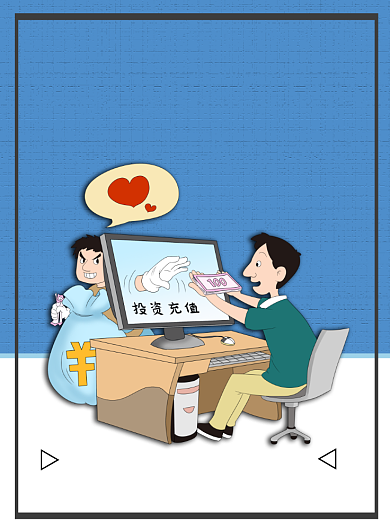 网络诈骗印刷海报模板背景