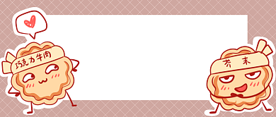 奇葩月饼大赏首图背景