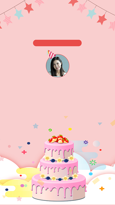 粉色少女生日祝福蛋糕手机海报背景