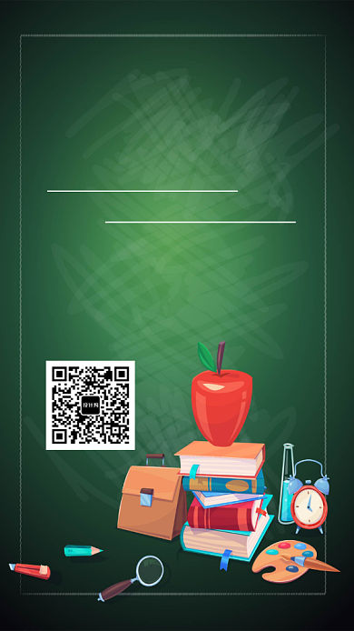 新学期文具促销海报背景