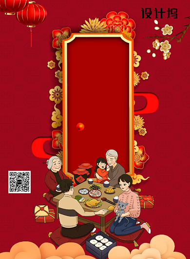 团圆幸福年春节海报背景