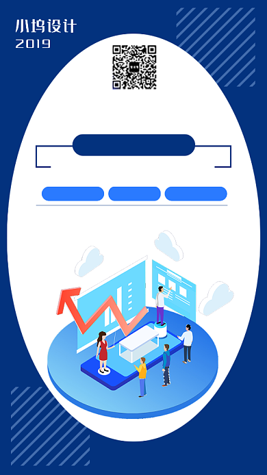 云屋课堂教育机构手机海报背景