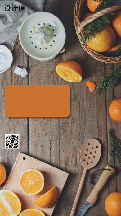 现代简约大气特产促销手机海报背景