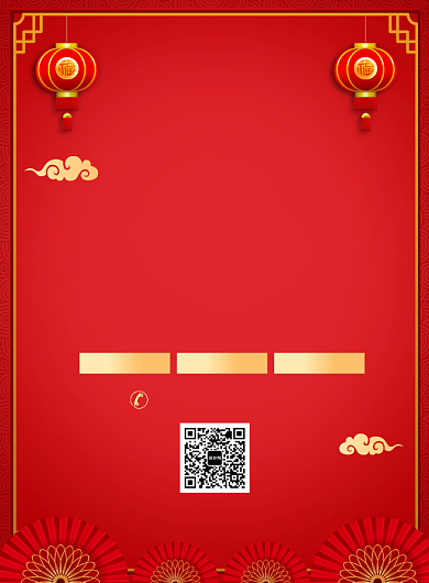 新年促销活动宣传广告印刷海报背景