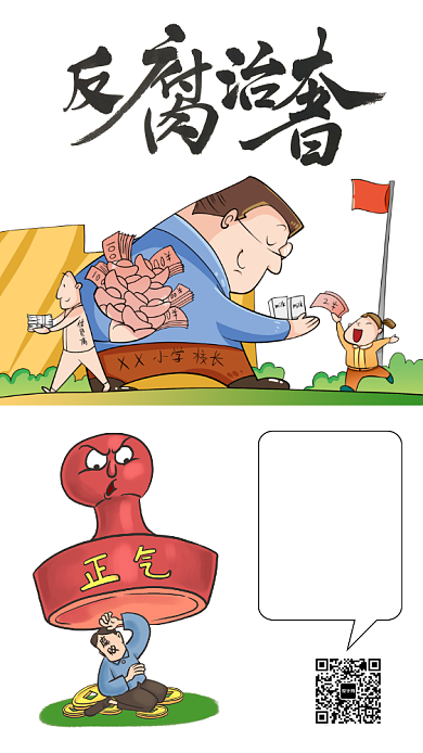 漫画风文明建设海报背景