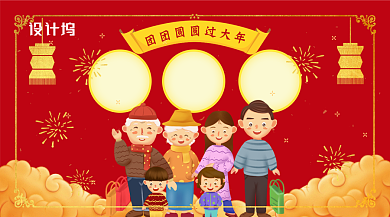 红色卡通团圆年货节活动横幅海报背景