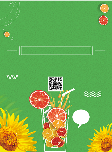 创意果饮促销印刷海报背景