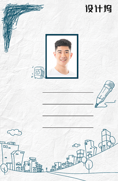 创意卡通手绘工作证背景