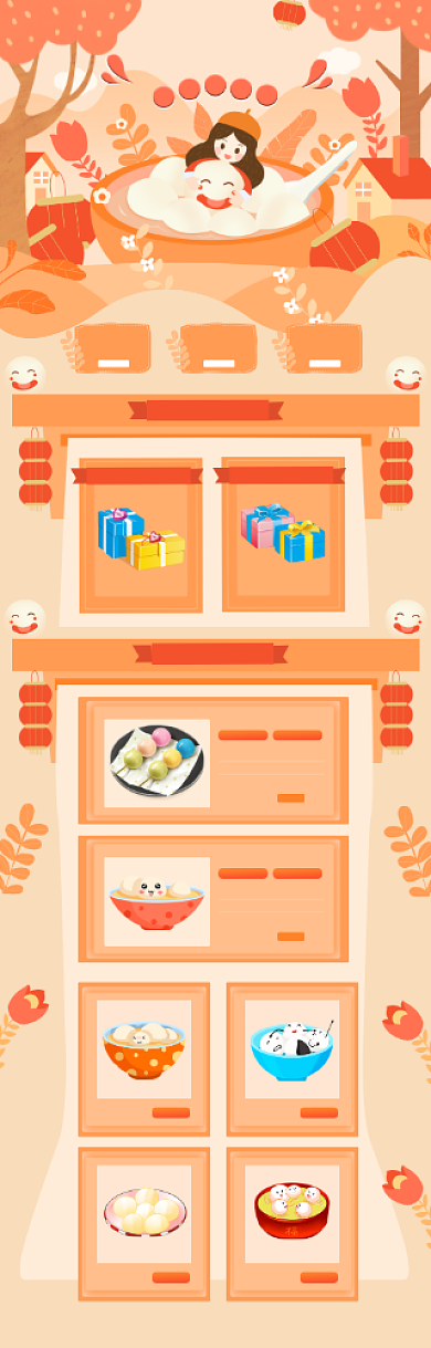 清新卡通元宵节汤圆促销电商首页背景