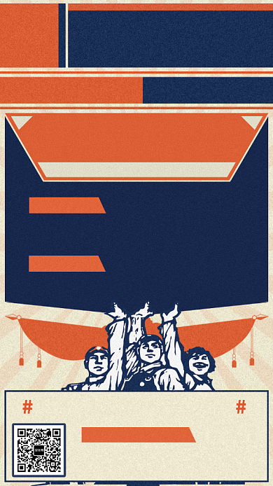 招聘精英大字报劳动复古手机海报背景