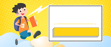 大学社团招新公众号首图背景