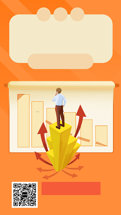 橙色插画金融理财手机海报背景