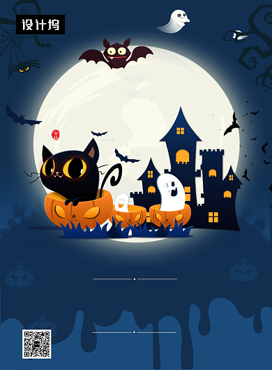 卡通插画万圣节狂欢促销印刷海报模板背景