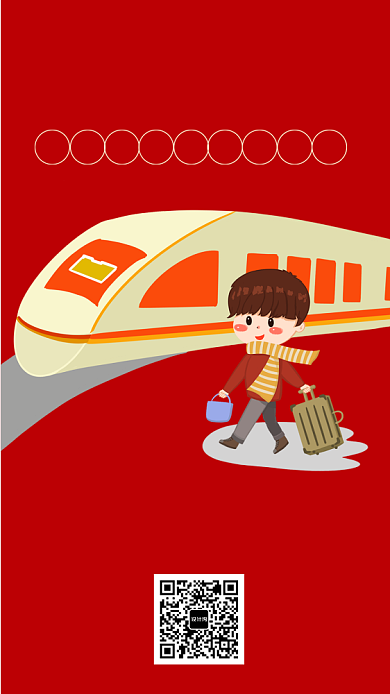 春运5折返手机海报背景