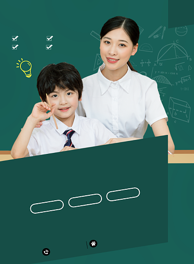 绿色辅导开学前补习辅导促销印刷海报背景