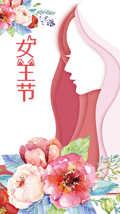 3.8女王节手机海报背景