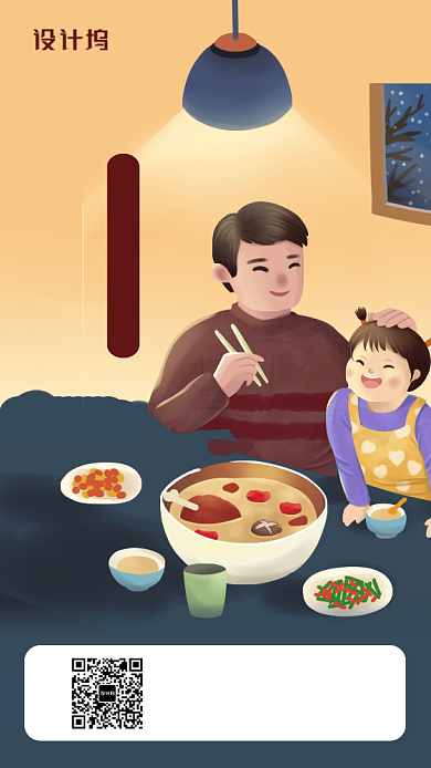 卡通插画外卖新年狂欢手机海报背景