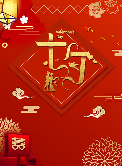 红色浪漫喜庆七夕情人节印刷海报背景