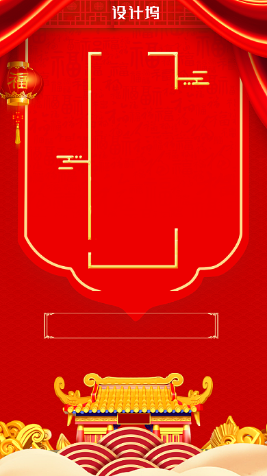 红色喜庆年货大酬宾促销手机海报背景