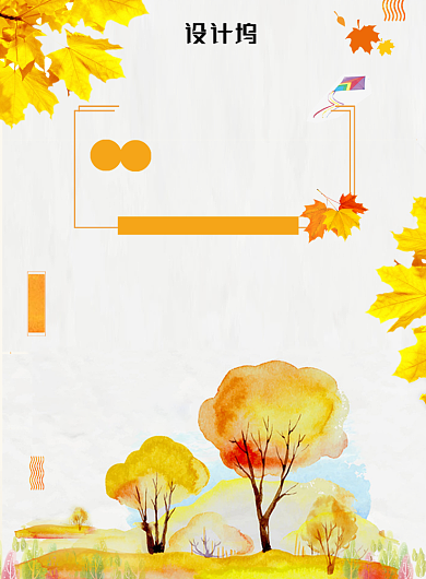 秋装上市促销海报背景