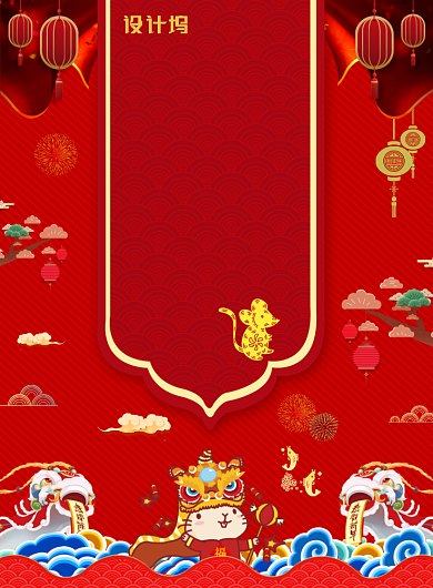 红色喜庆除夕广告印刷海报模板背景