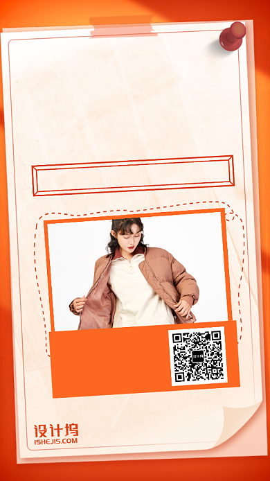 冬季新品促销优惠秒杀手机海报背景