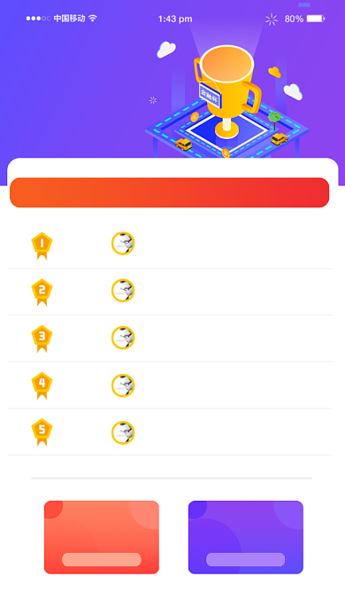 紫色创意排行榜排名APP界面海报背景