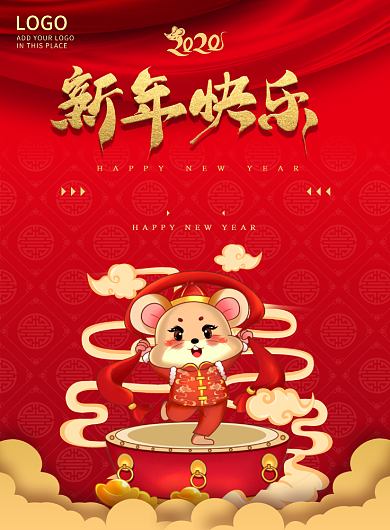 鼠年海报背景