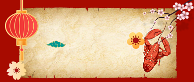 红色麻辣小龙虾公众号首图背景