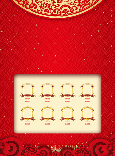 创意光荣榜海报背景