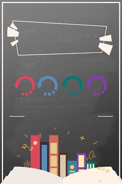 黑板书籍儿童学习补课班印刷海报背景