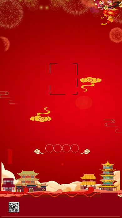 传统文化迎新春启动页背景