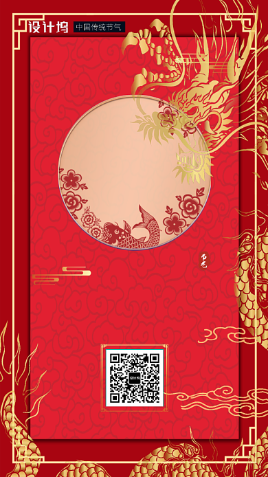 二月二龙剃头龙抬头海报背景