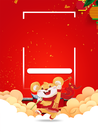 简约元旦快乐新年促销宣传海报背景