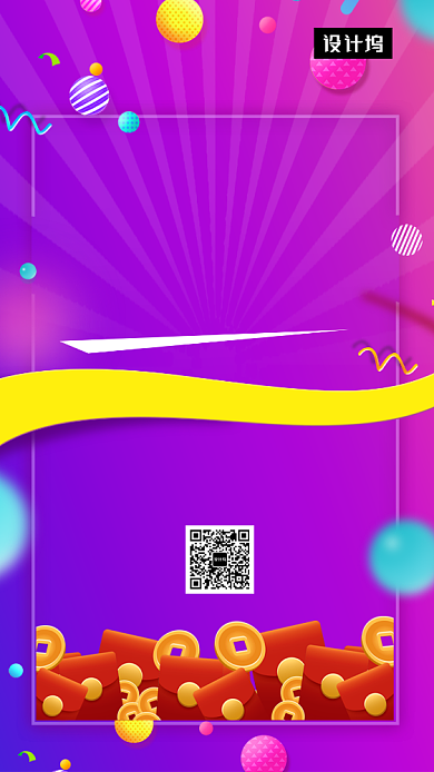 紫色渐变插画双十二惊喜促销手机海报模板背景