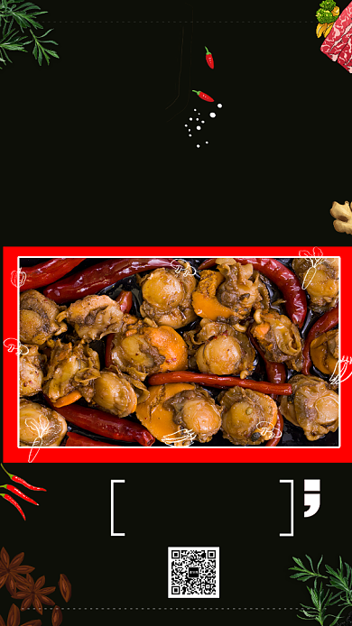 黑色简约美味诱惑手机海报背景