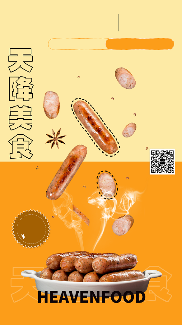 扁平风促销背景