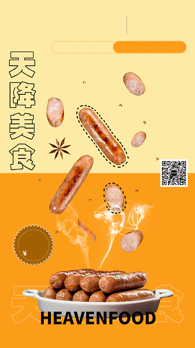 黄色扁平天降美食活动促销手机海报背景