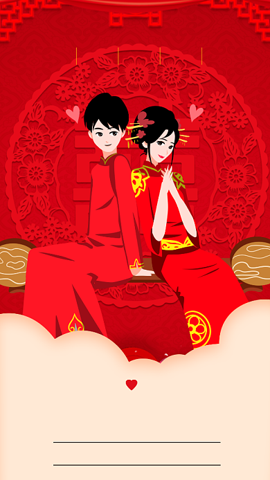 手绘唯美中式结婚邀请函背景