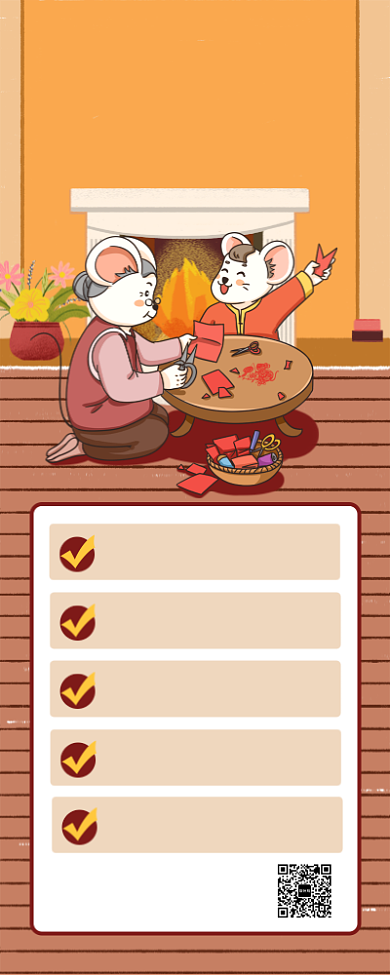 插画风2020新年计划长图手机海报背景