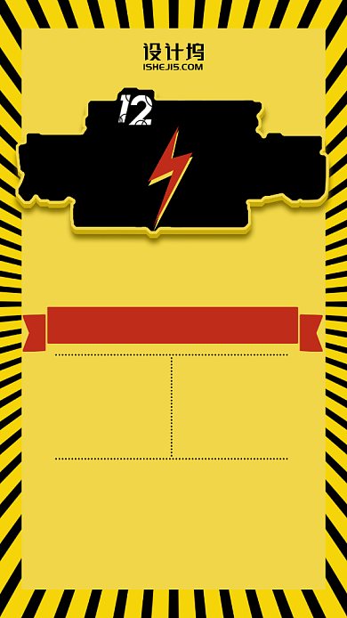 双十一双十二促销返场黄色优惠海报背景