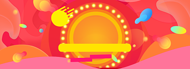 淘抢购海报banner模版背景