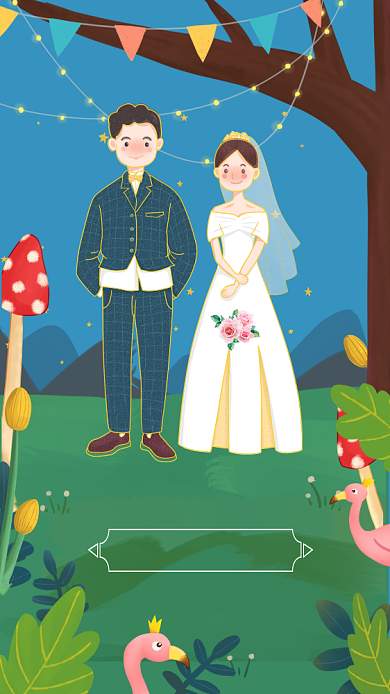 蓝色卡通婚礼邀请函手机海报背景