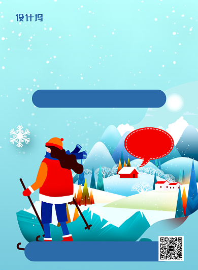 蓝色卡通冬季滑雪游旅游宣传海报背景
