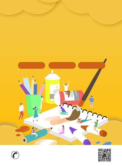 暑期绘画培训班辅导教学优惠促销海报背景