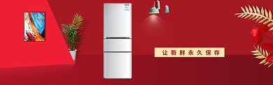 创意红色新年冰箱促销淘宝banner背景