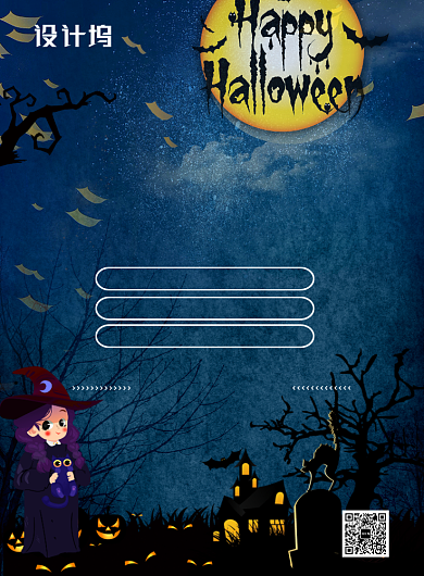 蓝色疯狂万圣节降价促销海报背景