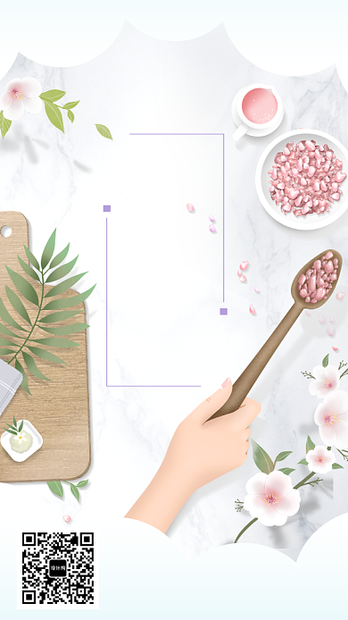 美容养生海报背景