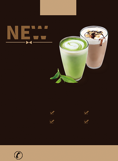 咖啡色丝滑时尚奶茶宣传印刷海报背景