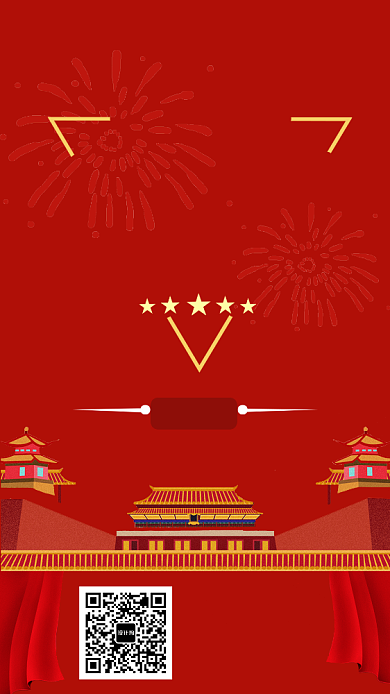 庆店周年庆手机海报背景